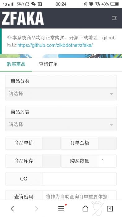 最新ZFAKA发卡系统源码分享-希音出海