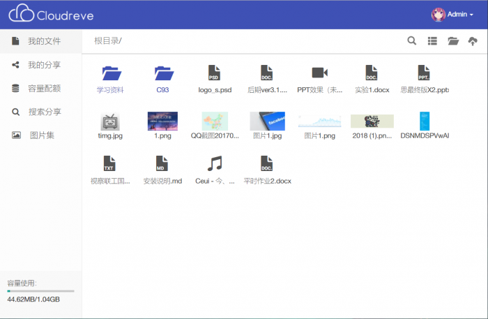 最新Cloudreve网盘源码分享-希音出海