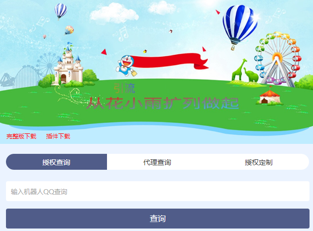 一款好看的授权站源码-希音出海
