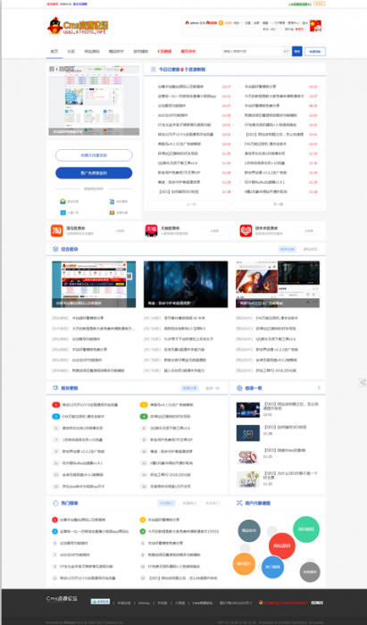 dz程序高仿115资源网模板-希音出海