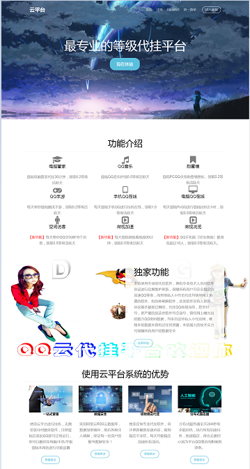 最新彩虹代挂V1.2正版程序源码-希音出海