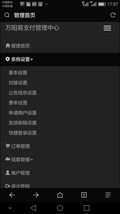 终极版万阳易支付修复开源易支付源码-希音出海