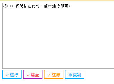 emlog文章插入可运行代码插件1.1版-希音出海