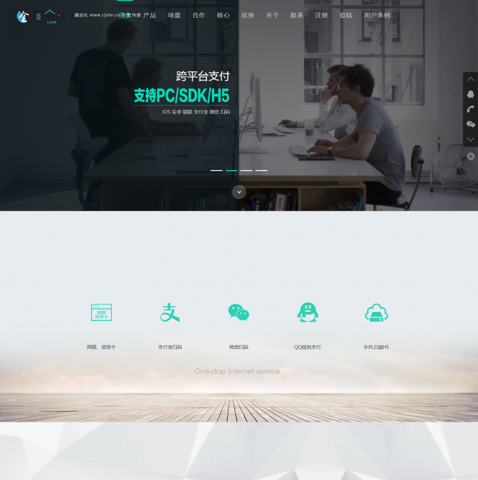 最新易支付高大上源码完整版-希音出海