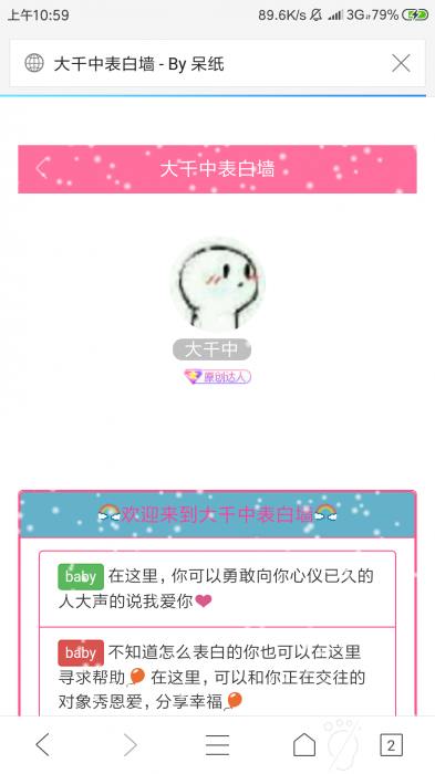 一个不错的表白墙网站源码-希音出海