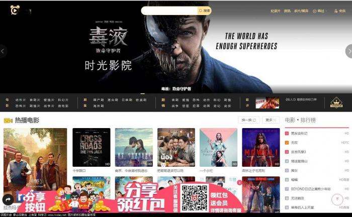 苹果v10CMS自适应高仿时光影院模板分享-希音出海