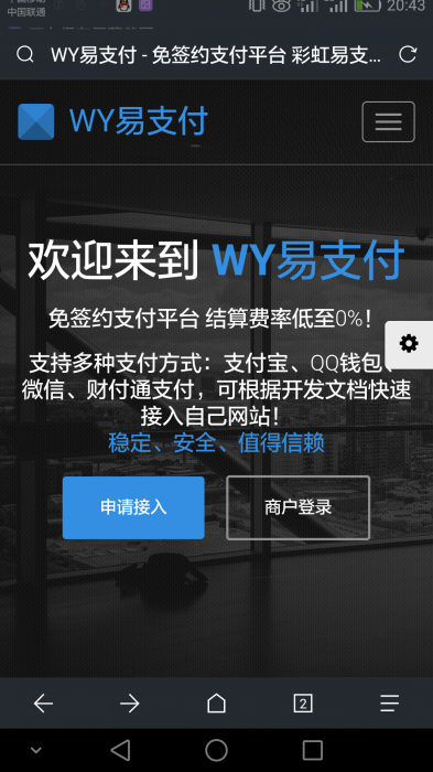 WY最新完整易支付开源源码-希音出海