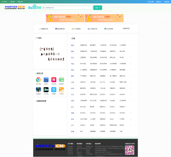 最新高防某技术导航网独立后台开源-希音出海