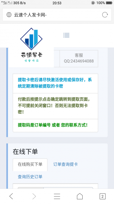 云速个人发卡程序v6.0源码分享-希音出海