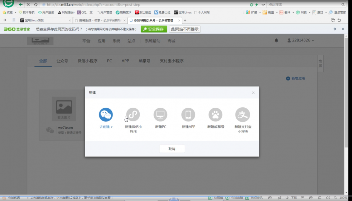 图片[2]-最新口红机3.3程序打包+搭建教程-希音出海