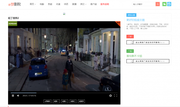最新e梦影视系统v2.6网站源码分享-希音出海