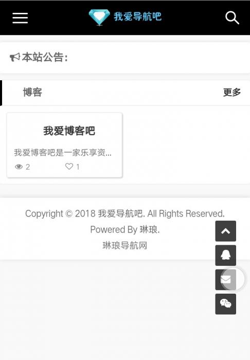 图片[1]-琳琅导航系统带后台网站源码分享-希音出海