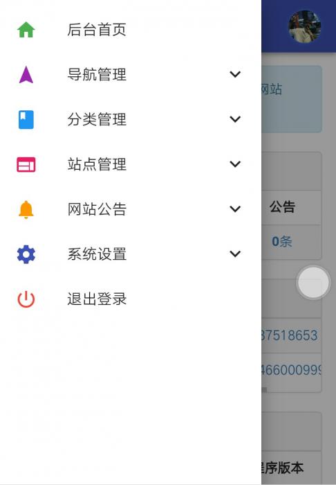 图片[2]-琳琅导航系统带后台网站源码分享-希音出海