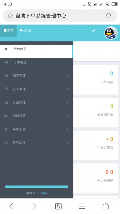 图片[1]-彩虹Ds网5.0PJ版网站源码-希音出海