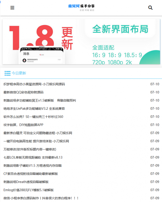 图片[1]-新版织梦程序南风娱乐网新款模板无后门-希音出海