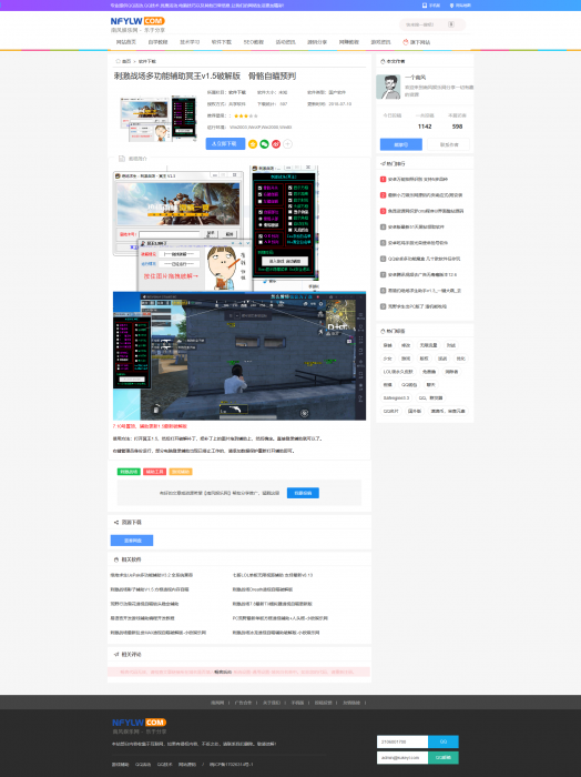 新版织梦程序南风娱乐网新款模板无后门-希音出海