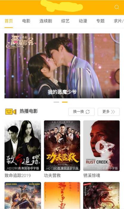 最新苹果v10自适应影视模板-希音出海