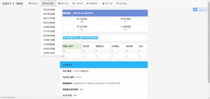 图片[1]-多接口易支付5.0二开网站源码，完整可运营版附带教程-希音出海