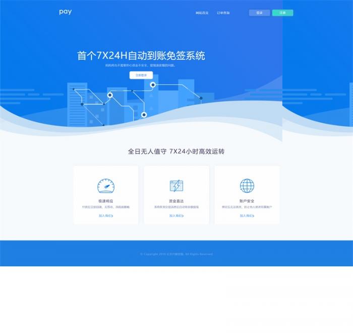 多接口易支付5.0二开网站源码，完整可运营版附带教程-希音出海