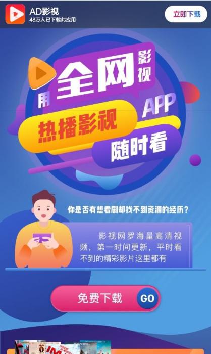 影视APP下载单页面源码-希音出海