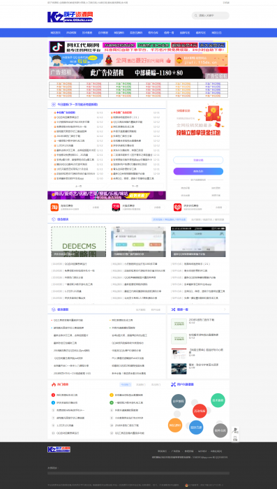 筷子资源网带全站数据源码分享，无后门-希音出海