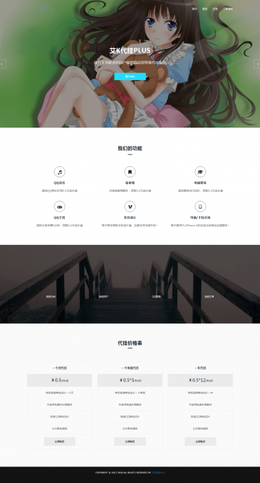 图片[1]-艾K最新代挂平台增添Ds功能已对接支付-希音出海