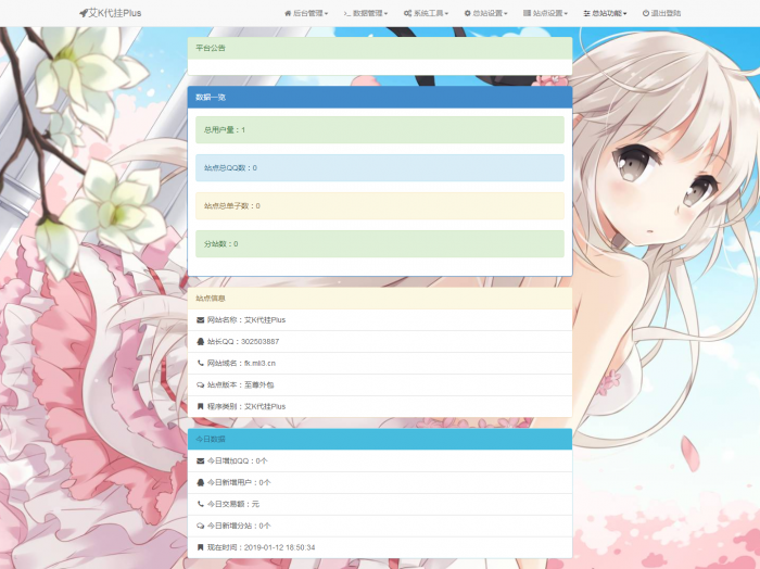 图片[2]-艾K最新代挂平台增添Ds功能已对接支付-希音出海