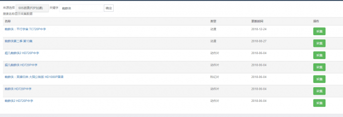 图片[2]-飞猫影院源码5.0(新用户)MKCMS5.0无加密无授权正版源码淘宝价值300元-希音出海