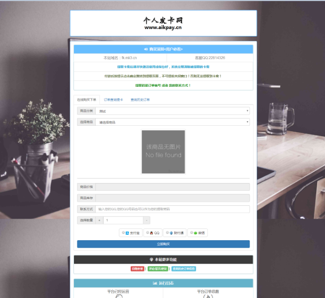 图片[3]-艾K最新发卡程序+3套精致模板打包分享-希音出海
