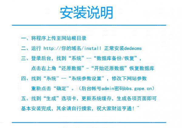 DEDECMS精美个性QQ头像网整站源代码-希音出海