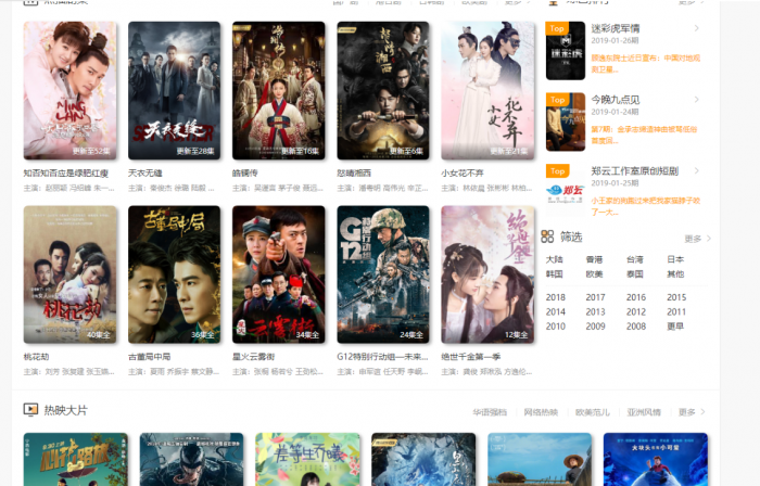 飞猫影院开源未授权源码淘宝价值300元-希音出海