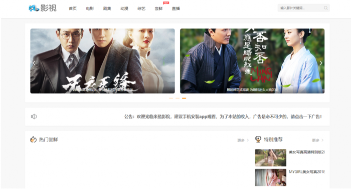 图片[2]-飞猫影院开源未授权源码淘宝价值300元-希音出海