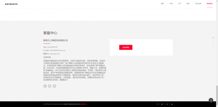 单页面自适应官网源码-希音出海