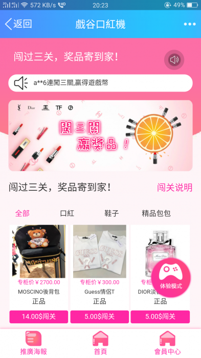 2019新版版口红机搭建视频教程+程序-希音出海