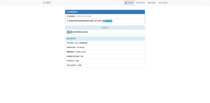 图片[1]-总裁迪Ds系统官网带后台-希音出海