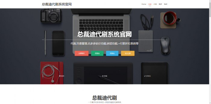 图片[3]-总裁迪Ds系统官网带后台-希音出海