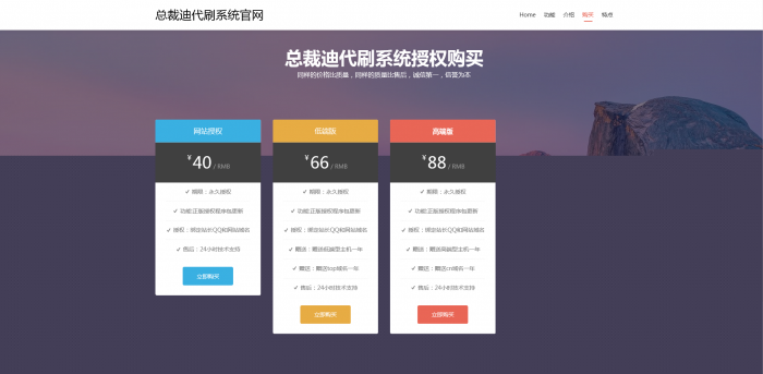 图片[2]-总裁迪Ds系统官网带后台-希音出海