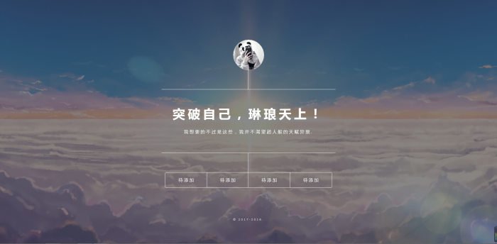 5款简洁的个人主页源码-希音出海