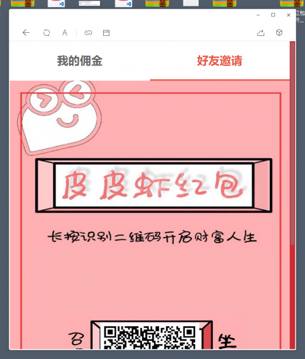 图片[2]-2019最新红包互换新版全网首发-希音出海
