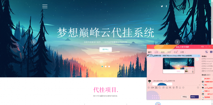 全网发布梦想巅峰云代挂程序源码-希音出海