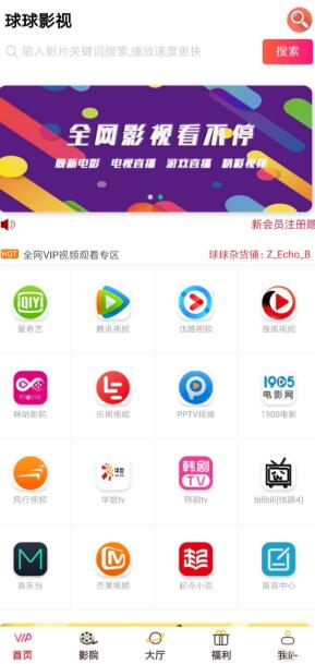 图片[1]-最新优化版千月影视五级分销推广版源码-希音出海