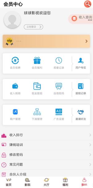 最新优化版千月影视五级分销推广版源码-希音出海