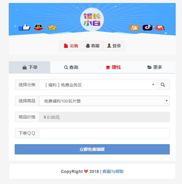 搭建Ds网半自动盈利（附源码）-希音出海