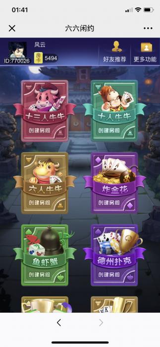 最新H5顺子牛大圣完整版游戏网站源码-希音出海