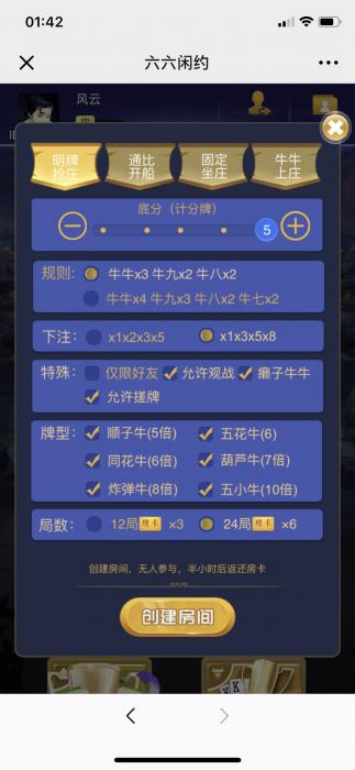 图片[5]-最新H5顺子牛大圣完整版游戏网站源码-希音出海