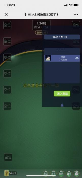 图片[4]-最新H5顺子牛大圣完整版游戏网站源码-希音出海