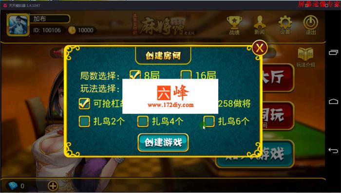 最新房卡麻将完整源码+完整教程-希音出海