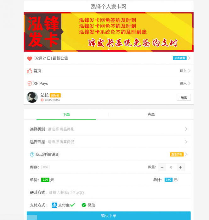 XFAPI个人发卡网最新版的个人发卡源码-希音出海