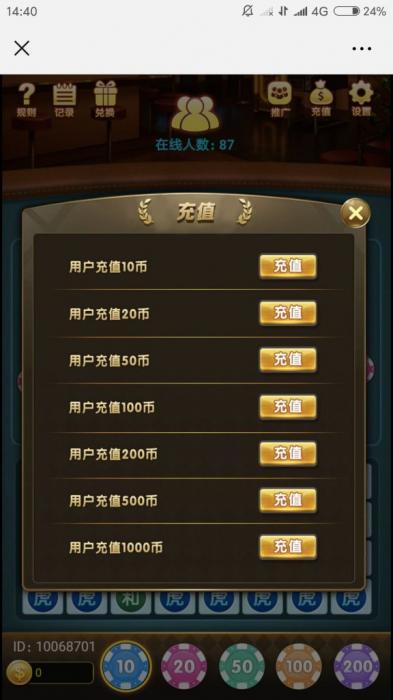 图片[2]-最新龙虎斗程序已测可用下期出搭建视频！-希音出海