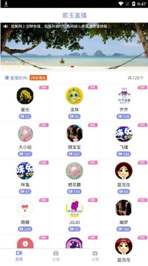 聚合直播盒子原生源码价值2000元-希音出海